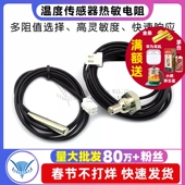 15K 20K 温度传感器B3950热敏电阻5K 100K圆柱探头B3470 B3435