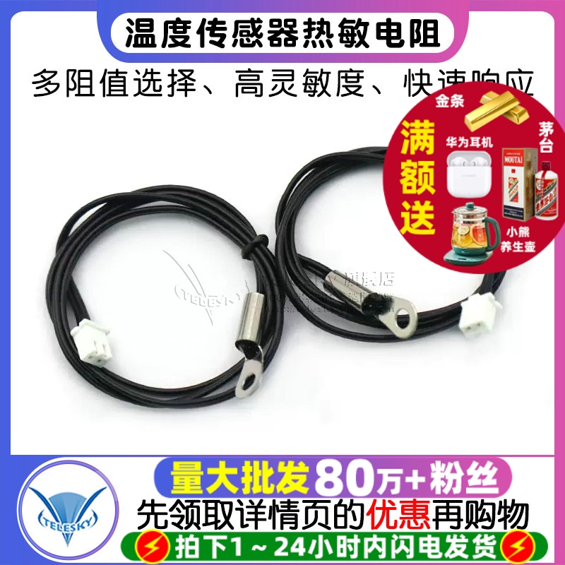 温度传感器B3950NTC热敏电阻15K