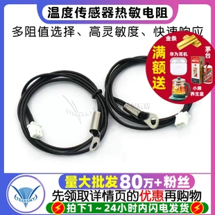 15K B值B3470 20K 100K B3435 50K 温度传感器B3950NTC热敏电阻5K