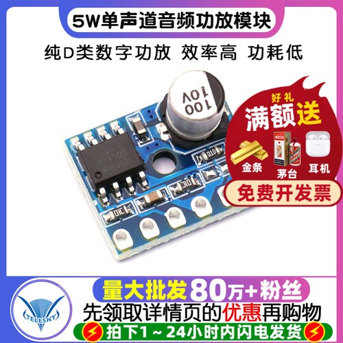 5128功放模块D类数字功放模块