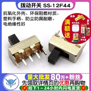 12F44 立式 TELESKY 15个 二挡 拨动开关 单排 1P2T