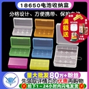 塑料电子元 18650电池收纳盒防护盒碱性电池盒 件存储盒子 7号 5号