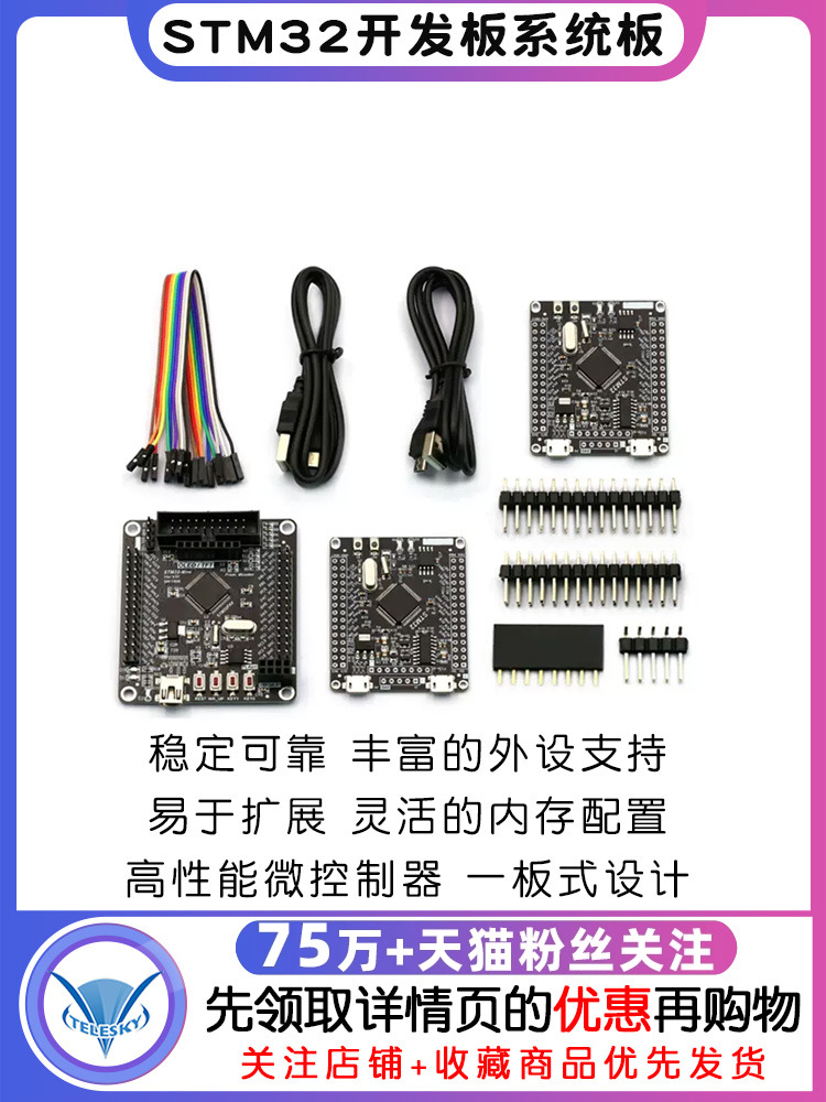 Stm32开发板小系统板Stm32F103Rct6/ Rbt6开发板51 Avr学习板