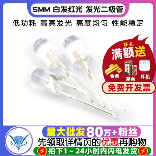 LED5MMLED灯发光二极管圆头