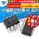 TELESKY DIP 可编程计时器 TLC555 TLC555CP