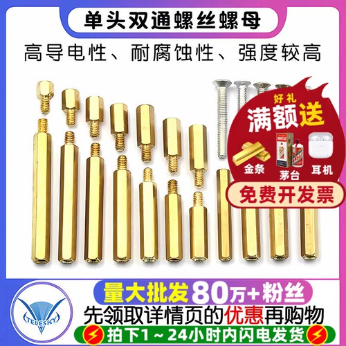 M4铜柱M4*5681050六角铜柱