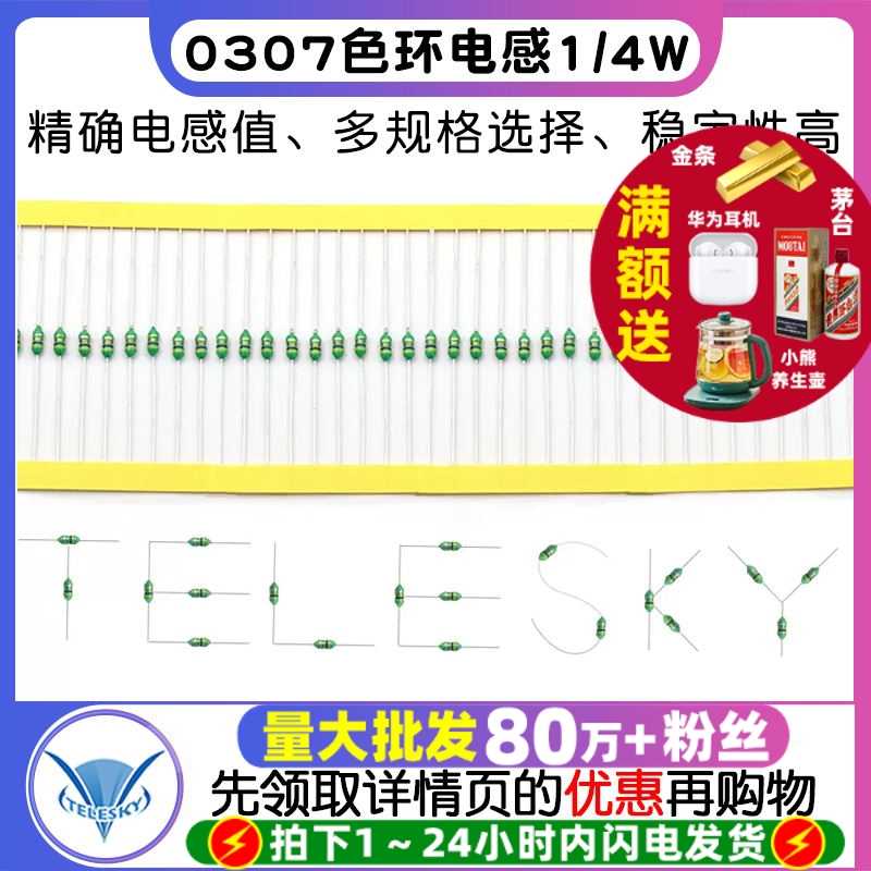 0307色环电感0.1uH1uH10uH100uH