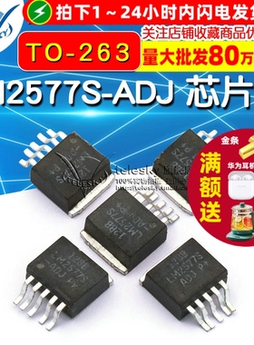 LM2577S-ADJ 直流/直流转换器 3A TO-263 IC 芯片