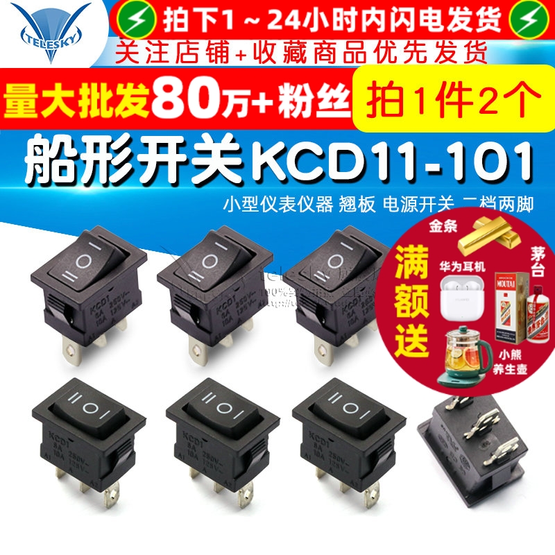 船型开关KCD1-103DIP