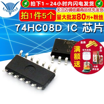 【TELESKY】74HC08D IC 芯片 集成电路 SOP(5个)