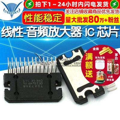【TELESKY】 TDA7388 ZIP-25 线性-音頻放大器 IC 芯片