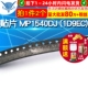 MP1540DJ 贴片 TSOT23 1D9EC 芯片 2个