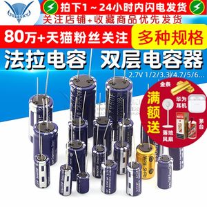 法拉电容2.7V1/2/3.3/4.7/5/6/7