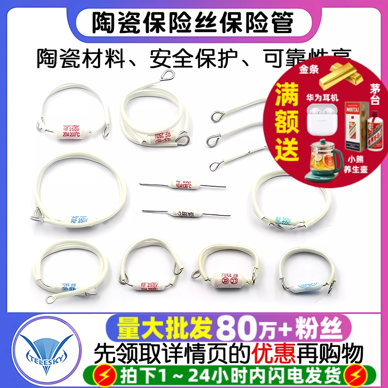 温度保险丝电饭锅保险丝RF/130