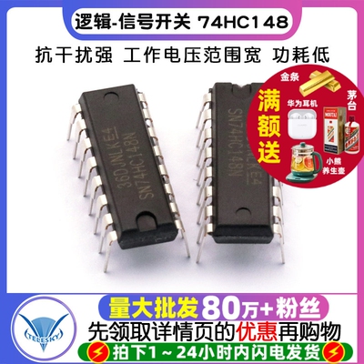逻辑-信号开关 SN74HC148N 74HC148 DIP-16 IC 芯片