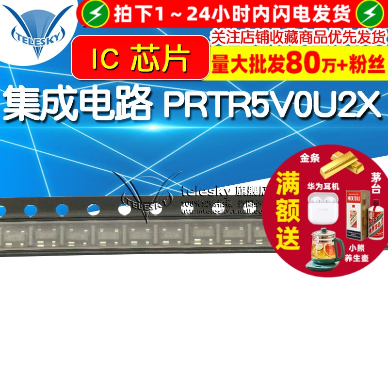 集成电路 拍1件=2个  专注元器件20年
