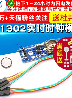 【TELESKY】ds1302实时时钟模块 CR1220电池座 送电池和杜邦线 线