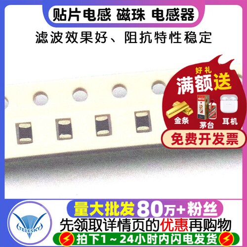 0805贴片电感磁珠4.7UH电感器