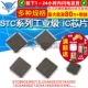 89C52RC STC12C单片机 5A16S2 512CA60S2 51芯片IC STC89C52RC