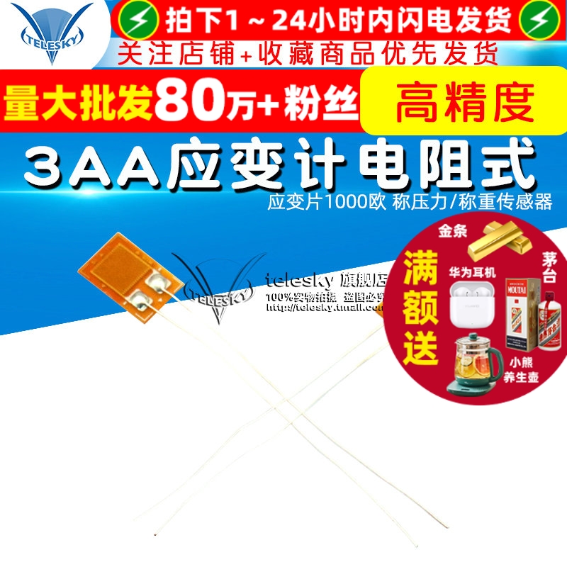 BF1K-3AA应变计高精度电阻式