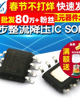 MP2307 SOP-8 同步整流降压IC 电源管理芯片