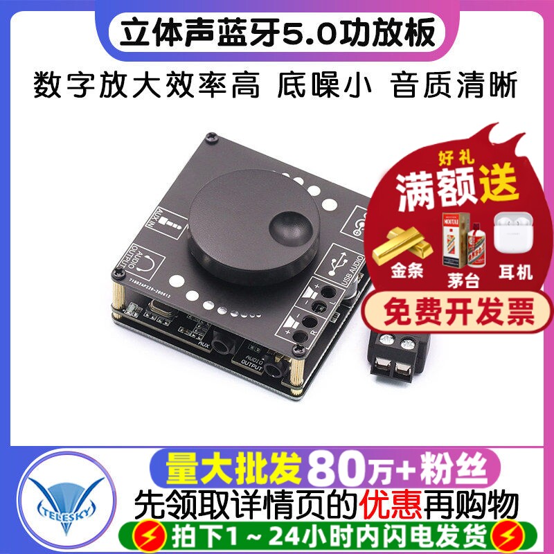 10W/15W/20W立体声蓝牙5.0功放板12V/24V大功率数字功放模块音量