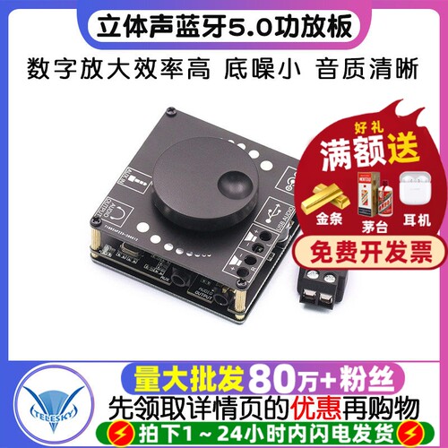 10W/15W/20W立体声蓝牙5.0功放板