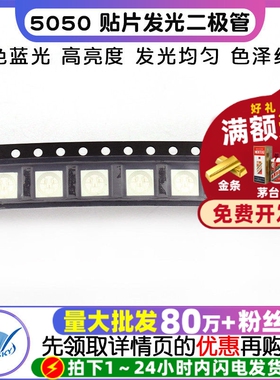 【TELESKY】5050 LED灯 贴片发光二极管 蓝色 蓝光 高亮 (5个)