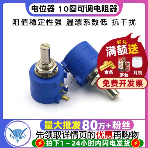 3590S-2-102L精密多圈电位器1K