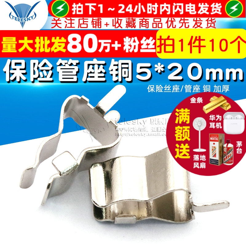 保险丝夹保险丝座保险管座5*20mm