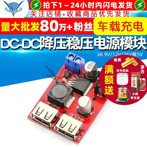 DC-DC可调降压稳压电源模块板3A