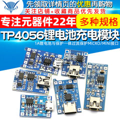 mạch cảm biến chuyển động TP4056 Nguồn Sạc Mô Đun Bảng 18650 1A Pin Lithium Và Bảo Vệ Tích Hợp TypeC Bảo Vệ Quá Dòng MICRO công tắc cảm biến hồng ngoại 220v công tắc cảm biến chuyển động