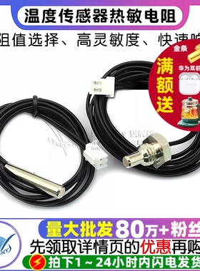 温度传感器B3950热敏电阻5K 15K 20K 50 100K圆柱探头B3470 B3435