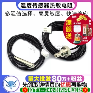 100K圆柱探头B3470 温度传感器B3950热敏电阻5K 20K B3435 15K