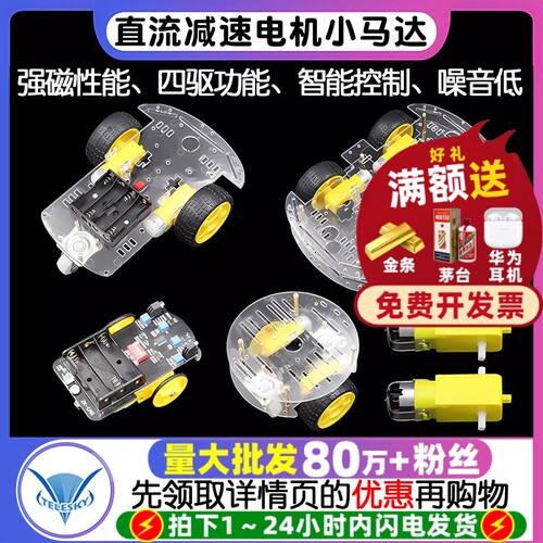 DC3V-6V直流减速电机TT马达强磁