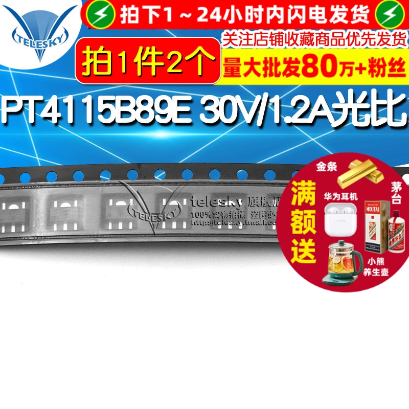 PT4115B89E 拍1件=2个  专注元器件20年