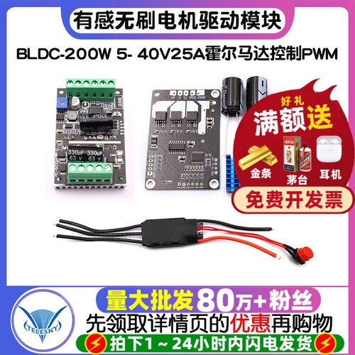 有感无刷有霍尔马达控制PWM模块