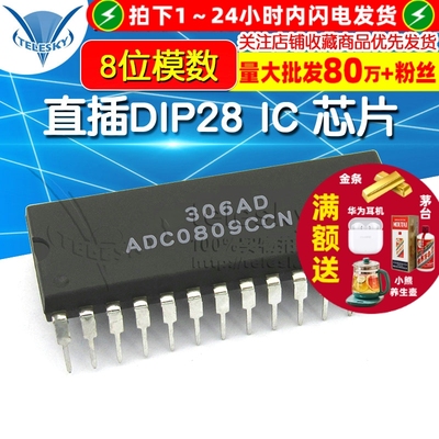 TELESKY ADC0809CCN 直插DIP28 IC 芯片 8位模数AD转换器