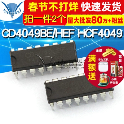 CD4049BE/HEF4049/HCF4049 DIP16六反相缓冲变换器 IC芯片(2个)