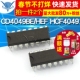 2个 CD4049BE DIP16六反相缓冲变换器 IC芯片 HEF4049 HCF4049