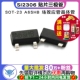 SOT A6SHB MOS管 10个 SI2306 场效应管晶体管 贴片三极管