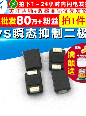 SMBJ28A  TVS瞬态抑制二极管 (5个)