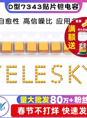 D型7343贴片钽电容16v 10 25v 35v 50 v 220UF 100 107 330 470
