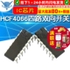 CD4066BE 2个 HCF4066四路双向开关 IC芯片 直插DIP14 TELESKY