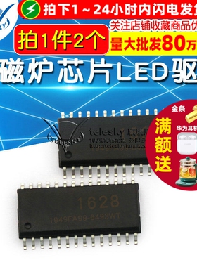 TM1628 SOP-28 电磁炉芯片LED驱动IC 芯片 (2个)
