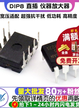 TELESKY 原装 AD623AN AD623ANZ DIP8 直插 仪器放大器 IC 芯片
