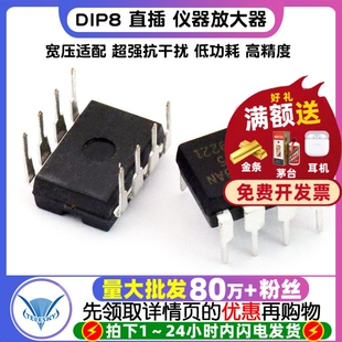 TELESKY 原装 AD623AN AD623ANZ DIP8 直插 仪器放大器 IC 芯片