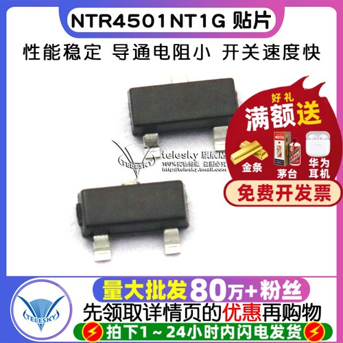 NTR4501NT1G贴片三极管SOT23