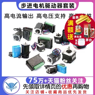 TB6600升级版42/57/86步进电机驱动器套装控制器马达驱动板模块板