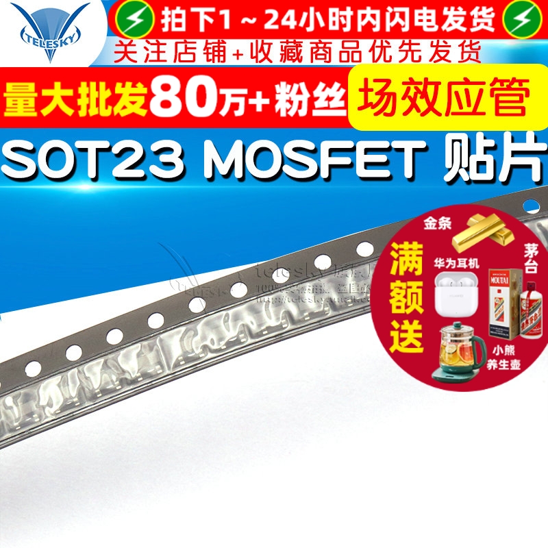 BSS138SOT23MOSFET贴片mos